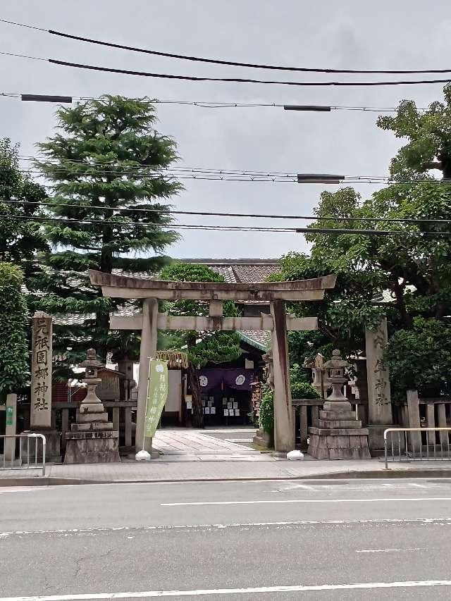 元祇園梛神社の参拝記録(pariaさん)
