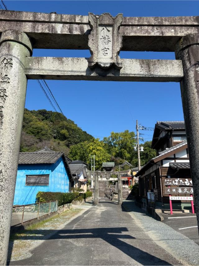 綾部八幡神社の参拝記録2