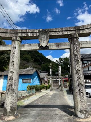 綾部八幡神社の参拝記録(たにさちさん)