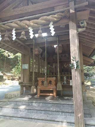 伊野天照皇大神宮の参拝記録(ゆみねえさん)