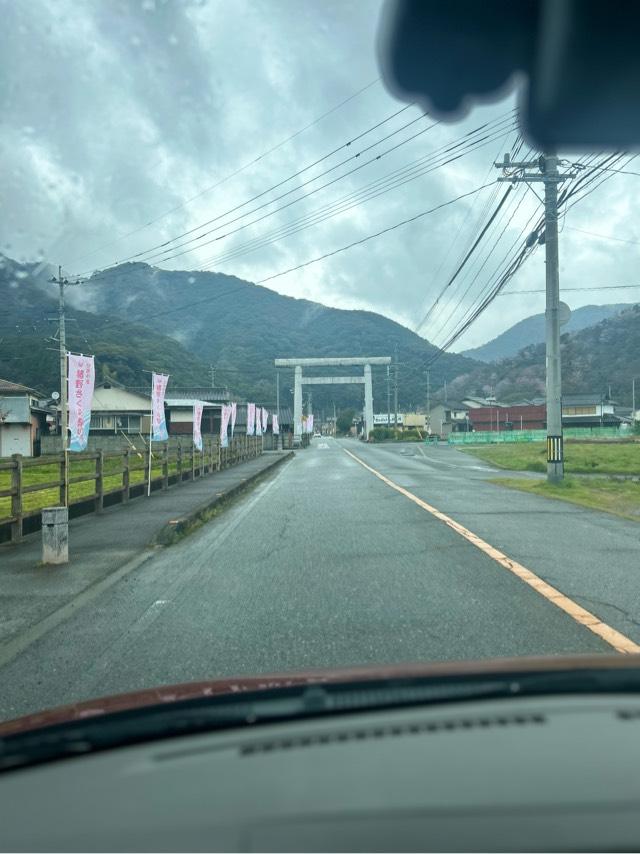 伊野天照皇大神宮の参拝記録5