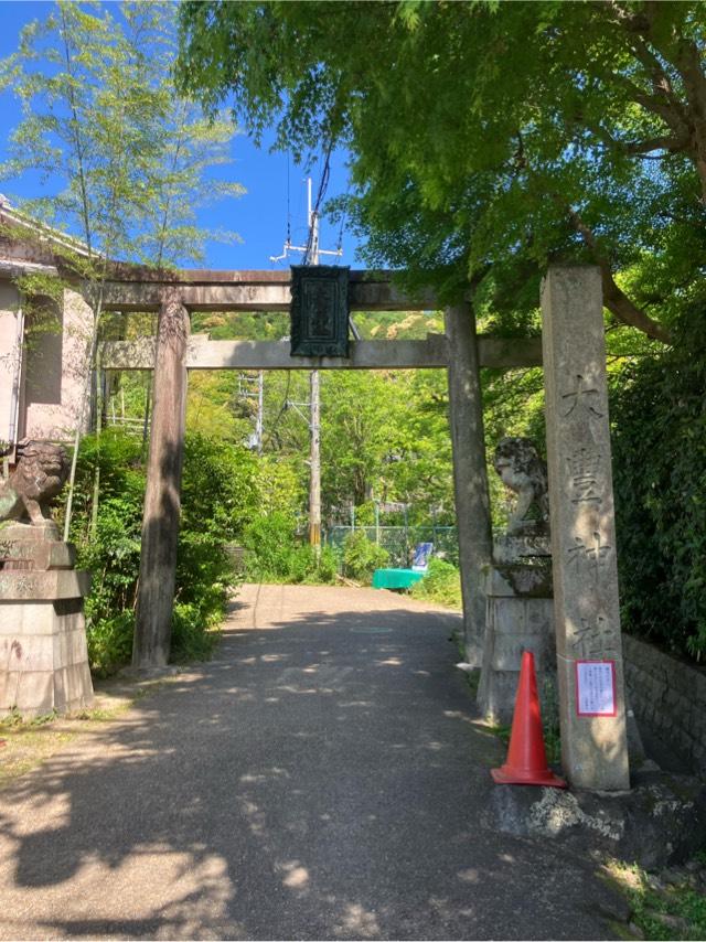 大豊神社の参拝記録6