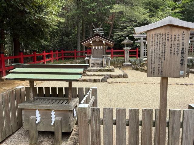 豊鍬入姫宮の参拝記録3