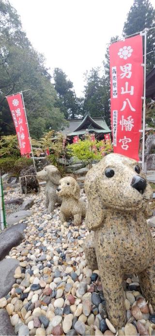 男山八幡神社の参拝記録(®️さん)