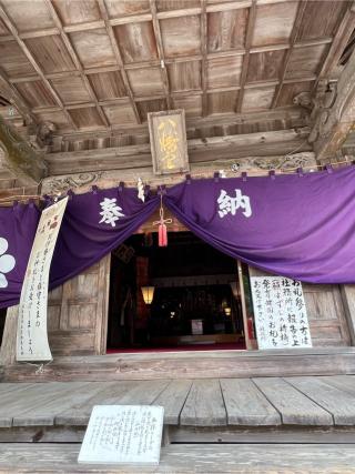 男山八幡神社の参拝記録(みこりんさん)