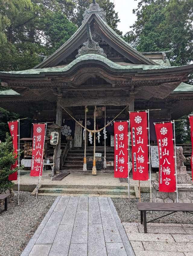 男山八幡神社の参拝記録2