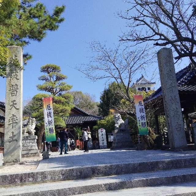 奥平神社の参拝記録4