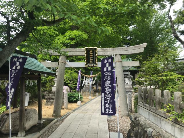 鹿島御子神社の参拝記録1