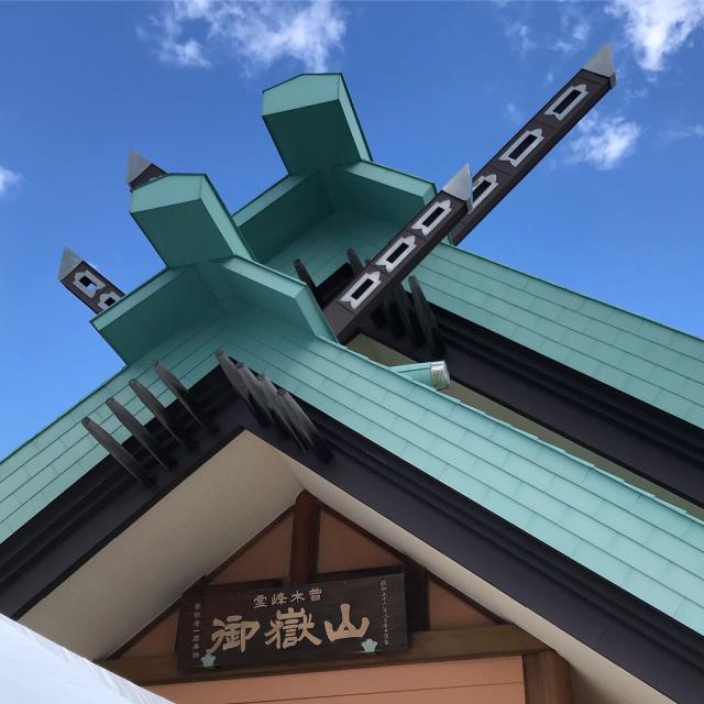 北海道札幌市西区小別沢79-1 札幌御嶽神社の写真4