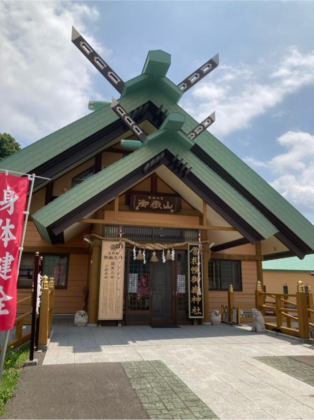 札幌御嶽神社の参拝記録3