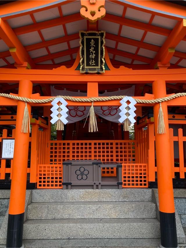東丸神社の参拝記録(恭子さん)