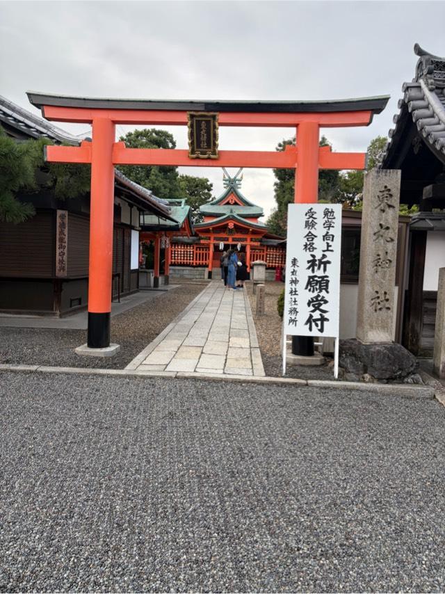 東丸神社の参拝記録8