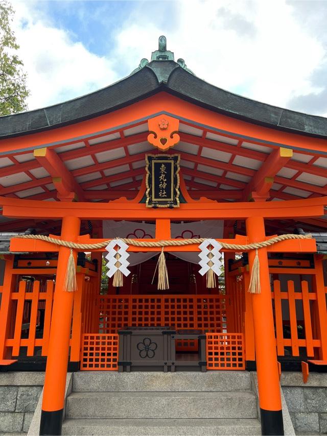 東丸神社の参拝記録(⛩️🐉🐢まめ🐢🐉⛩️さん)
