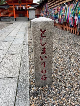 東丸神社の参拝記録(⛩️🐉🐢まめ🐢🐉⛩️さん)