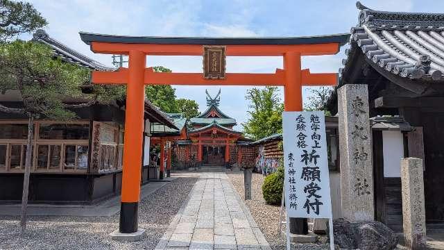 東丸神社の参拝記録5