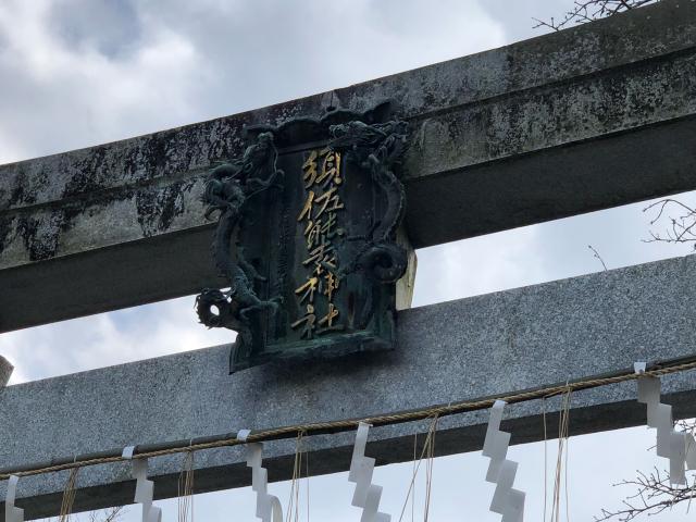 福岡県久留米市草野町草野443-2 須佐能袁神社の写真3