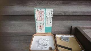 須佐能袁神社の参拝記録(ろくじろうさん)