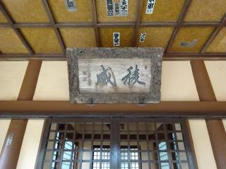 天祖神社の参拝記録(かんたろうさん)