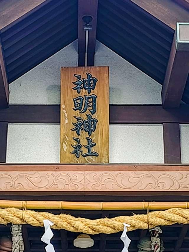 東京都町田市上小山田町2582 神明神社の写真6