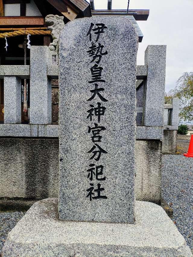 東京都町田市上小山田町2582 神明神社の写真7