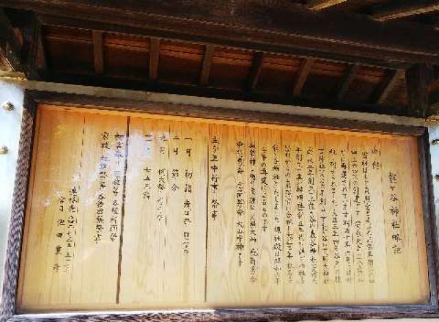 東京都町田市能ヶ谷6－20 能ヶ谷神社の写真32