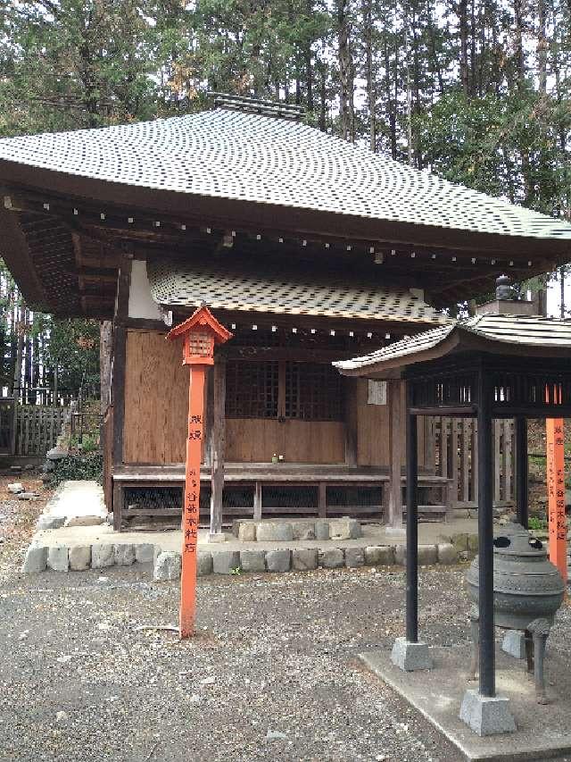 拝島山 普明寺 大日堂の参拝記録1