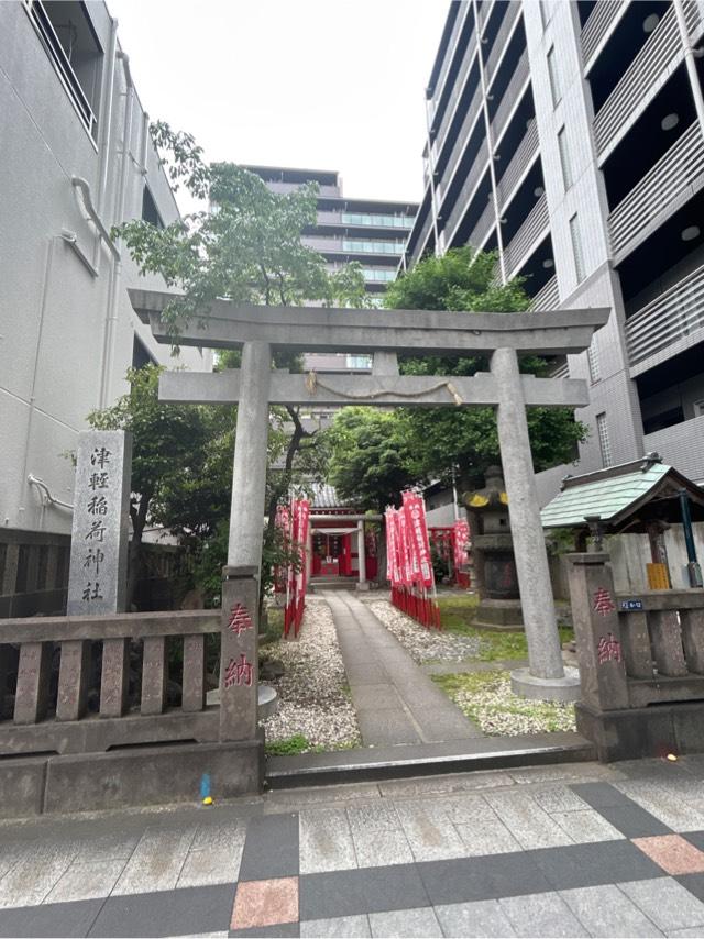 津軽稲荷神社の参拝記録3