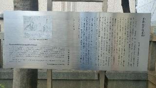 榛稲荷神社の参拝記録(けけけけさん)