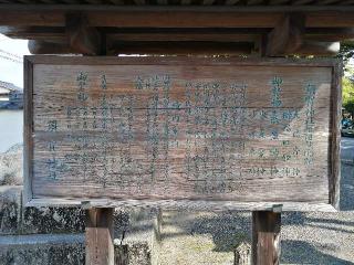須賀神社（祇園社）の参拝記録(トモさん)