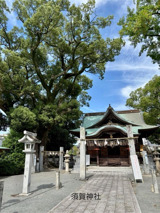 須賀神社（祇園社）の参拝記録1