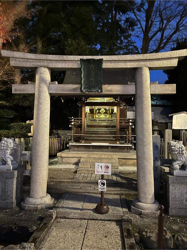 悪王子社（八坂神社境内社）の参拝記録6