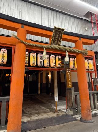 八坂神社御供社（又旅社）の参拝記録(⛩️🐍🐢まめ🐢🐍⛩️さん)