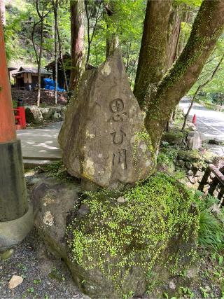 貴船神社　奥宮の参拝記録(⛩️🐉🐢まめ🐢🐉⛩️さん)