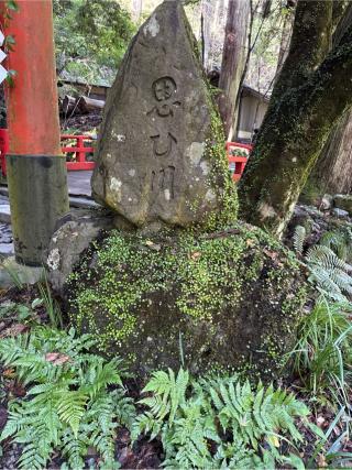 貴船神社　奥宮の参拝記録(⛩️🐍🐢まめ🐢🐍⛩️さん)