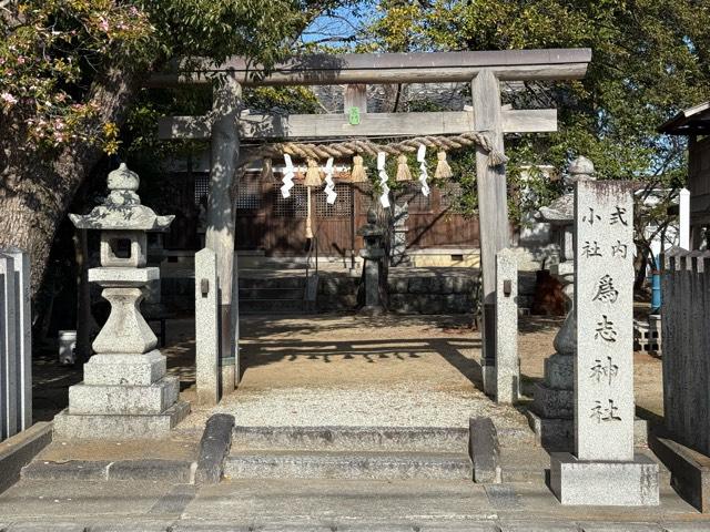 爲志神社の参拝記録3
