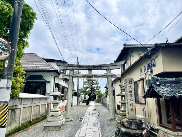 都久夫須麻神社の参拝記録1