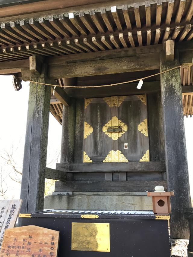 茨城県つくば市筑波1 筑波山神社(男体山御本殿)の写真2
