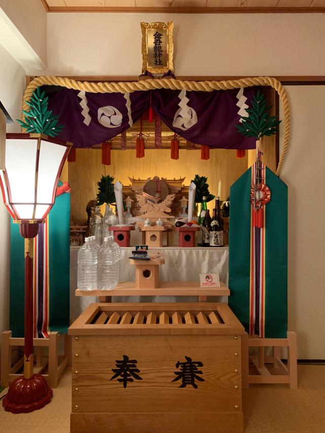 金吾龍神社の参拝記録(金髪しんちゃんさん)