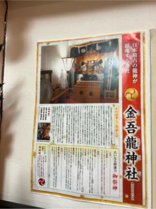 金吾龍神社の参拝記録(⛩️🐍🐢まめ🐢🐍⛩️さん)