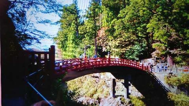 栃木県日光市上鉢石町（神橋） 日光二荒山神社 神橋の写真2