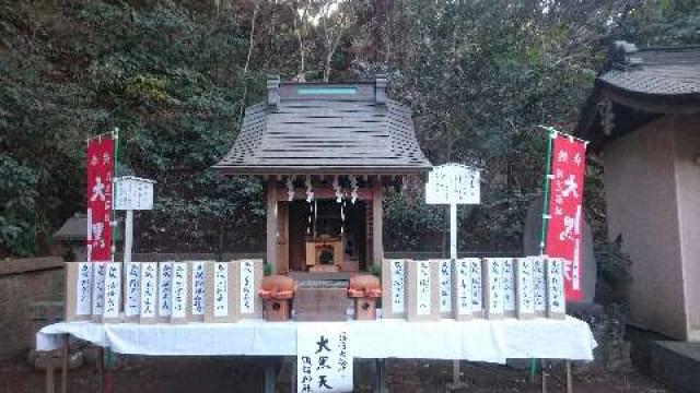 神奈川県藤沢市大鋸3-7-2 諏訪神社 大黒天社（諏訪神社摂社）の写真1