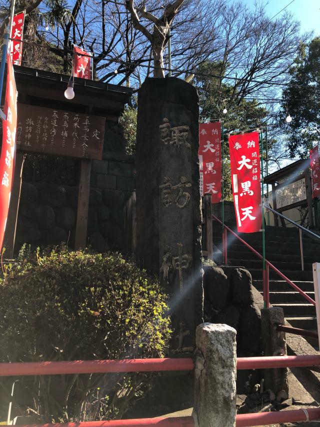神奈川県藤沢市大鋸3-7-2 諏訪神社 大黒天社（諏訪神社摂社）の写真6