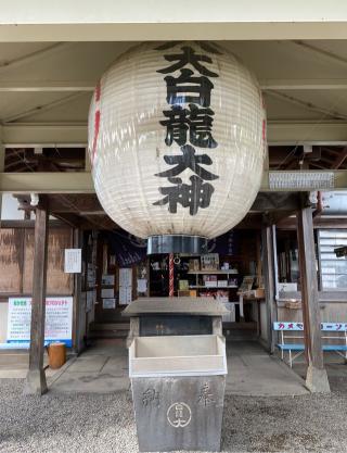 八大白龍大神の参拝記録(Hiroさん)