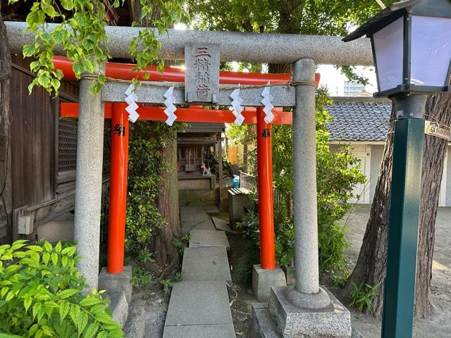三精稲荷神社の参拝記録(mappy さん)