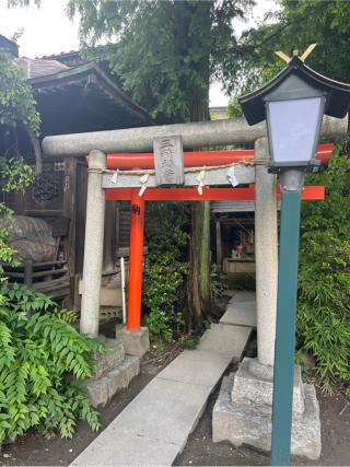 三精稲荷神社の参拝記録(⛩️🐍🐢まめ🐢🐍⛩️さん)