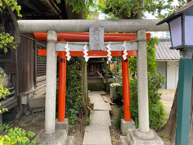 三精稲荷神社の参拝記録6