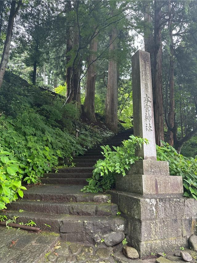 本宮神社（日光二荒山神社別宮）の参拝記録10