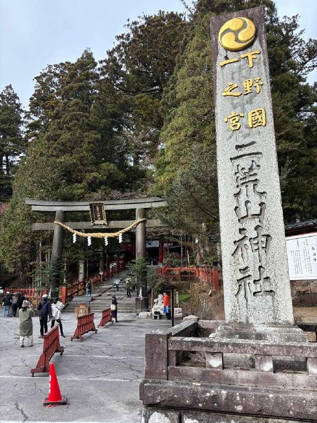 本宮神社（日光二荒山神社別宮）の参拝記録9