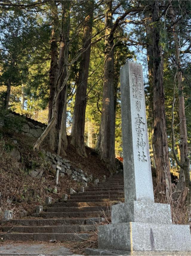 本宮神社（日光二荒山神社別宮）の参拝記録6
