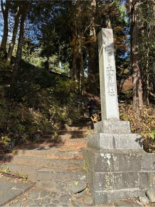 本宮神社（日光二荒山神社別宮）の参拝記録(清正さん)